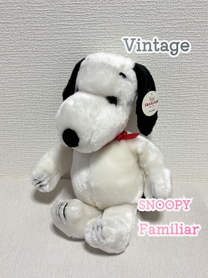 希少✨ファミリア スヌーピー ぬいぐるみ ヴィンテージ タグ付き