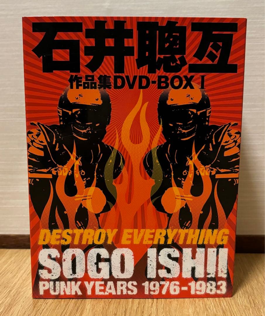 石井聰亙 作品集DVD-BOX I