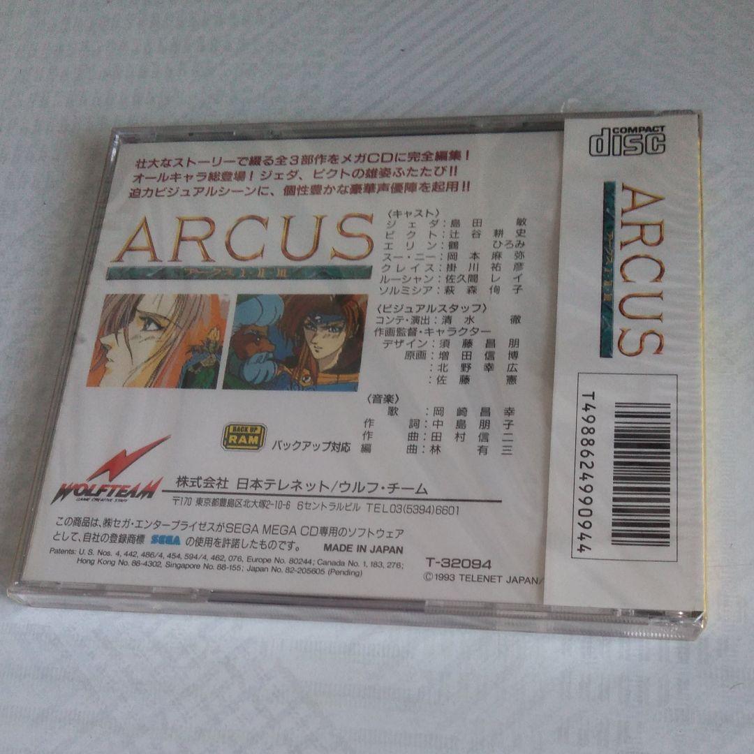 メガCD アークスⅠ・Ⅱ・Ⅲ