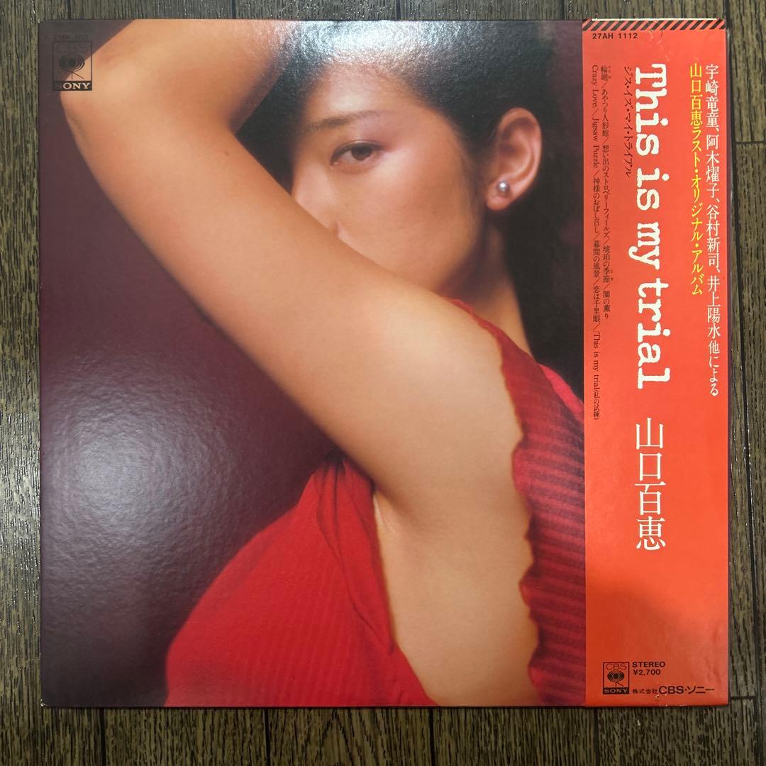 【まとめ12点】山口百恵 レコード セット BOX・サイン色紙・帯付 完品多数