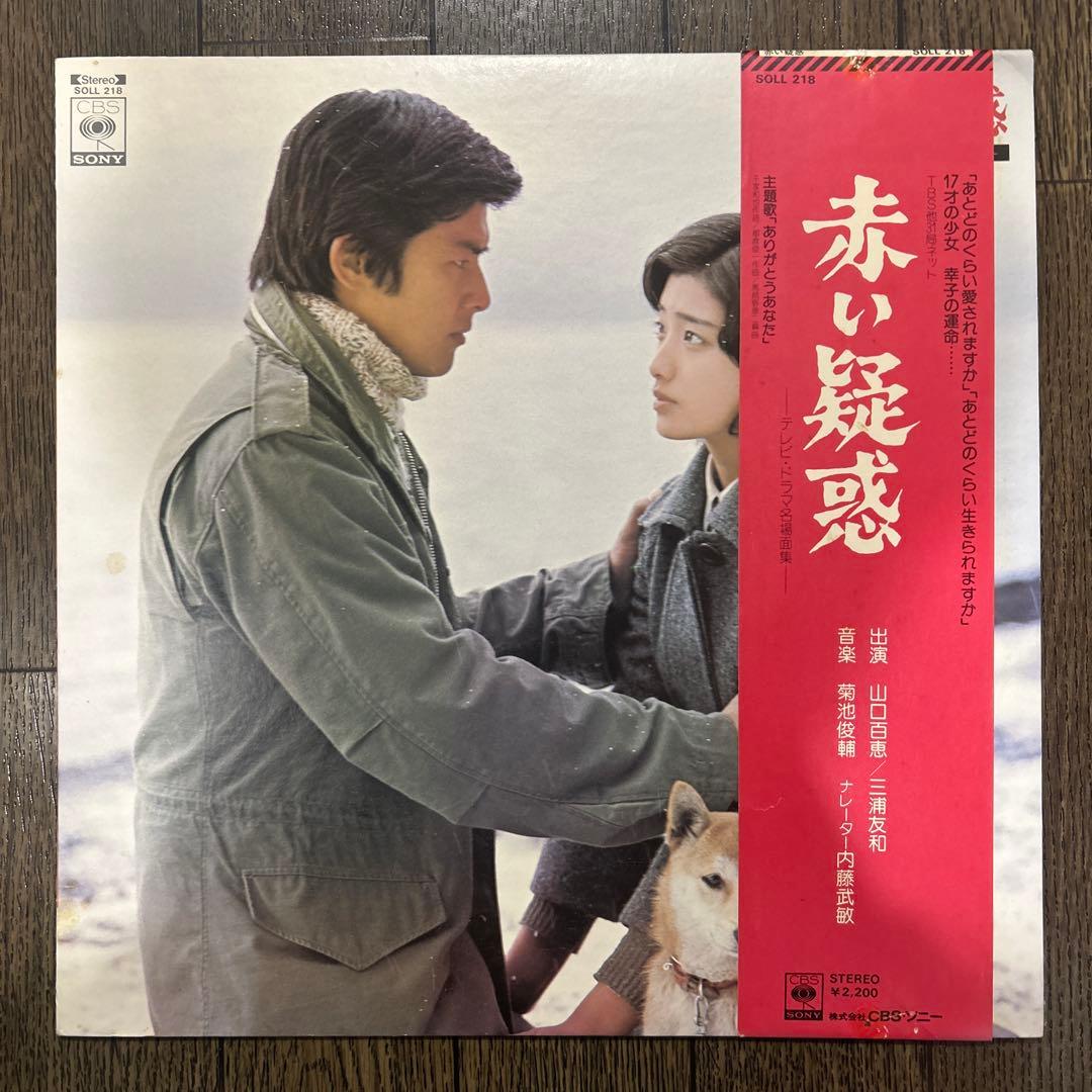 【まとめ12点】山口百恵 レコード セット BOX・サイン色紙・帯付 完品多数