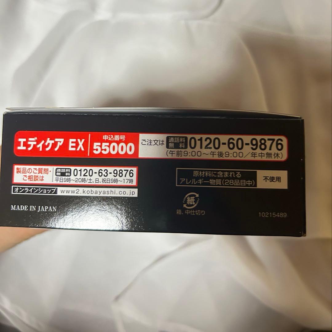 小林製薬　エディケアEX 180粒