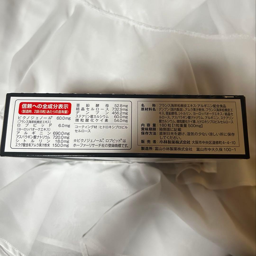 小林製薬　エディケアEX 180粒