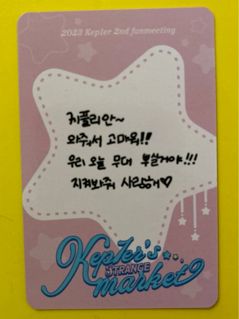 Kep1er ❤️ヨンウン❤️ファンミーティングKep1ian ZONE トレカ