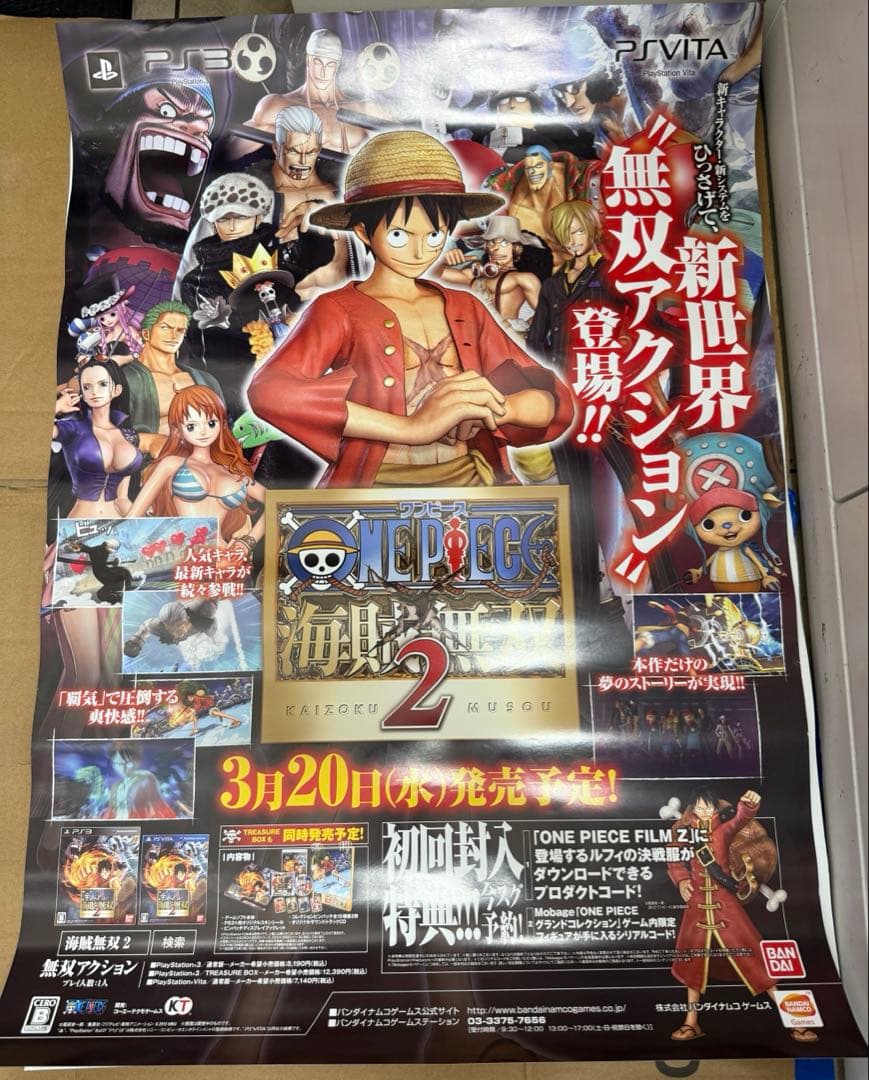 ワンピース海賊無双2 販促用ポスター