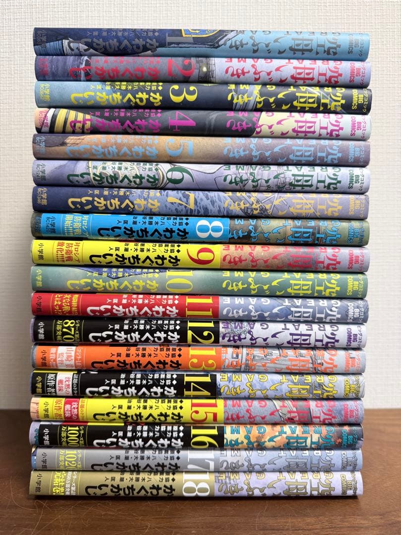 空母いぶき GREAT GAME 全18巻セット