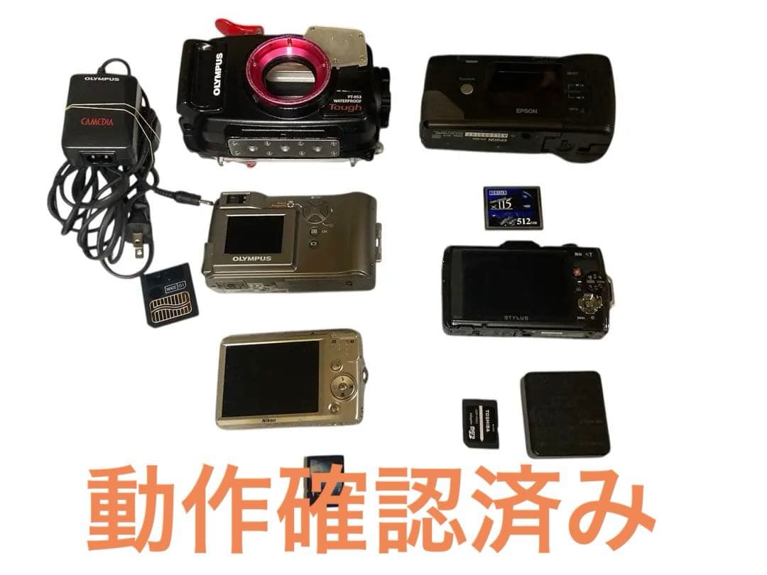 動作確認済み デジタルカメラ 大特価 4枚セット