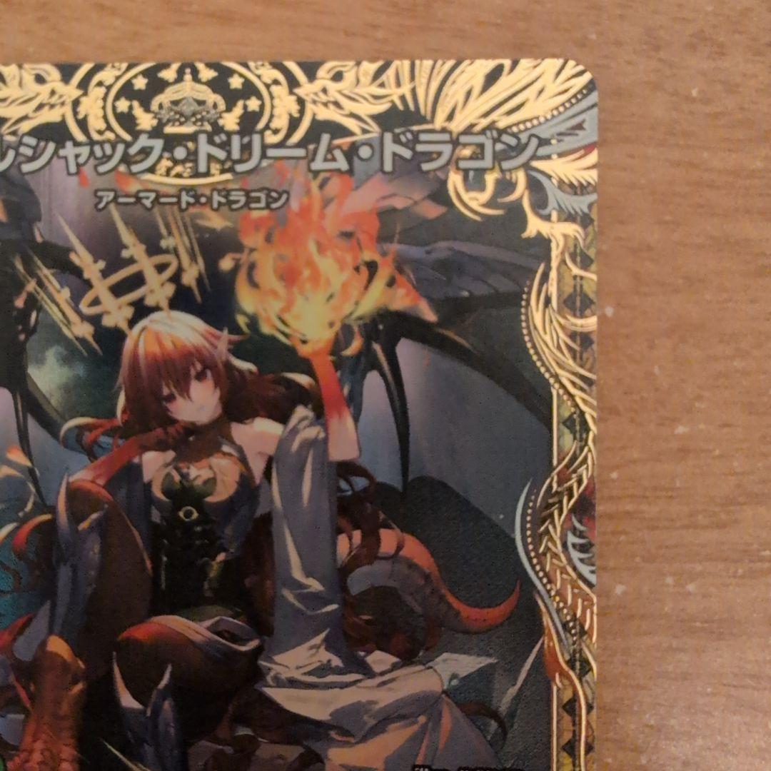 翌日発送 ボルシャックドリームドラゴン 金トレジャー メルカリ便