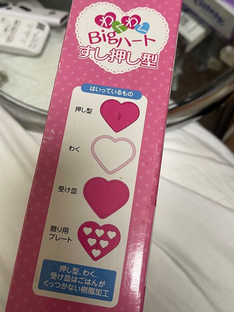 Bigハート すし押し型