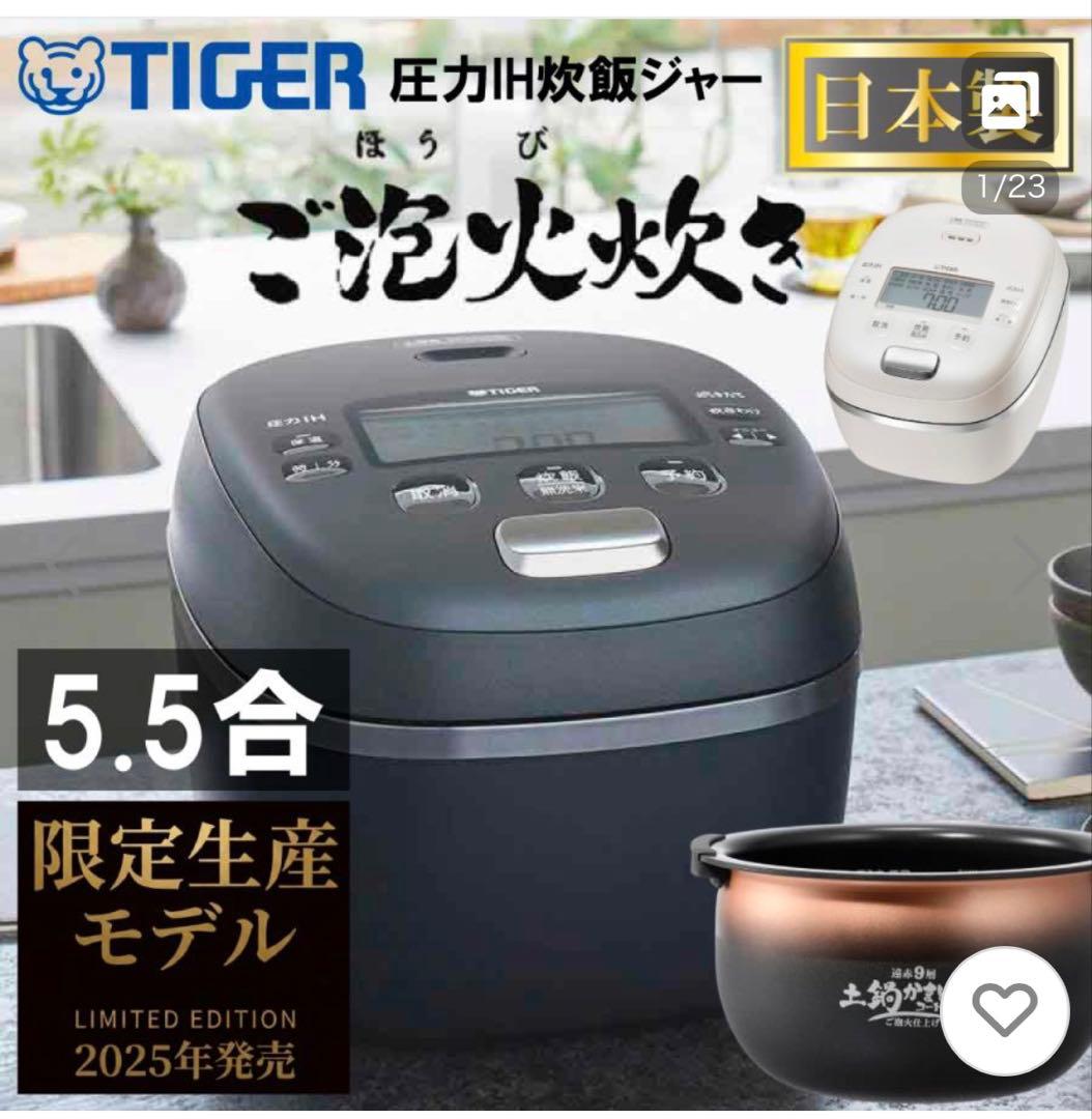 TIGER 圧力IHジャー炊飯器 JRI-10J4 KM
