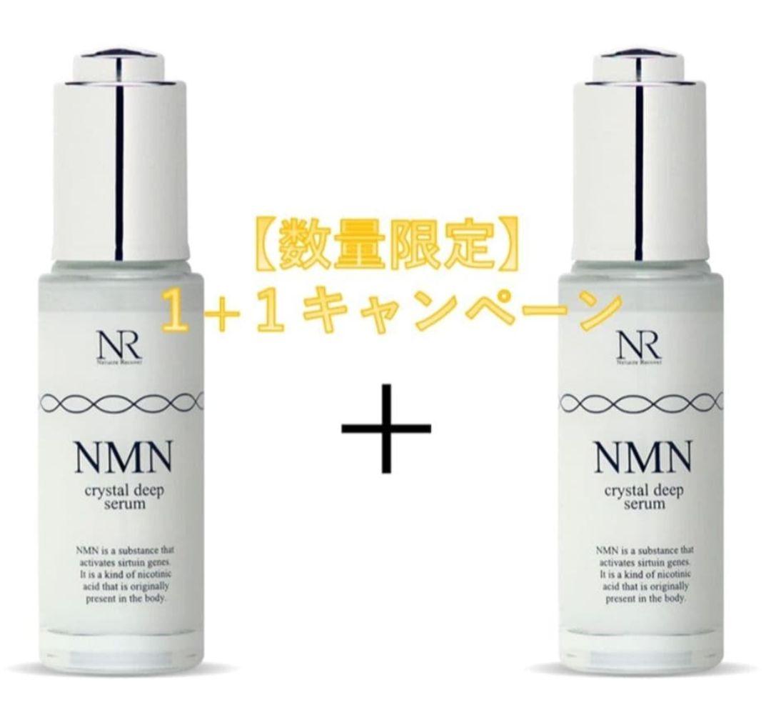 NR NMNクリスタルデイセラム 2本セット