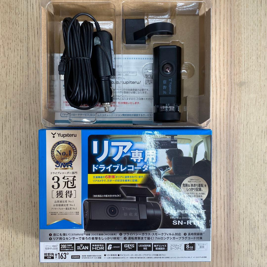 Yupiteru SN-R11 リア専用ドライブレコーダー