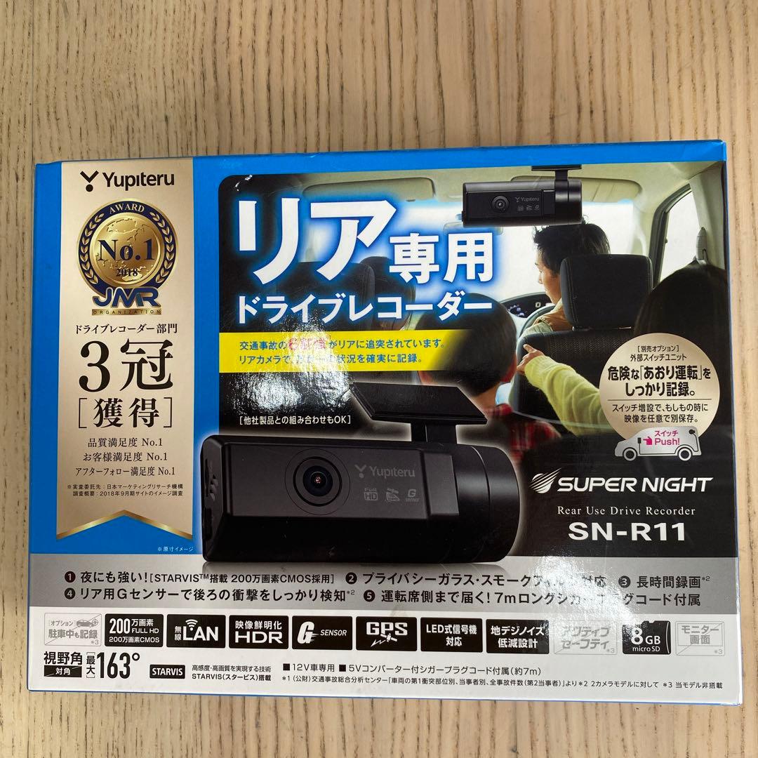 Yupiteru SN-R11 リア専用ドライブレコーダー