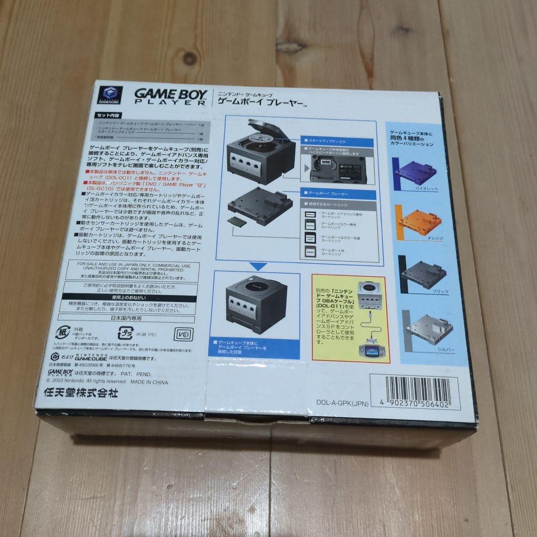 ゲームボーイプレイヤー ブラック 未使用品