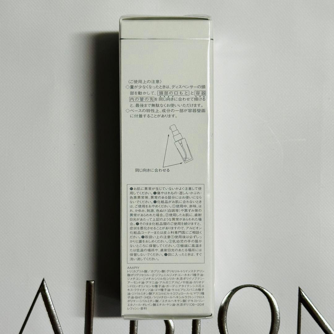 アルビオン　エクシア　シークレットフォーミュラ　エキゾチックオイル