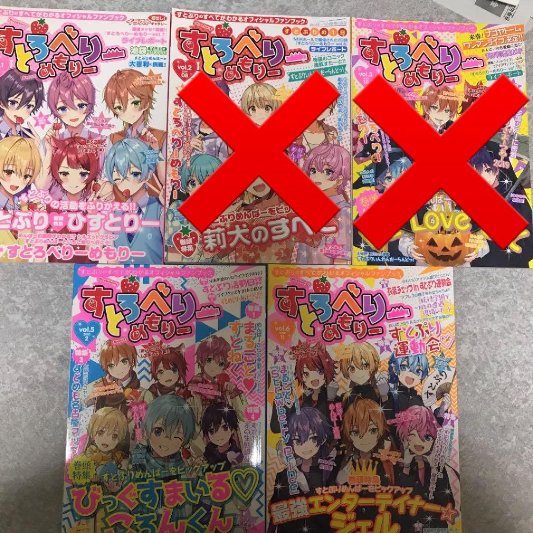 すとぷりグッズ まとめ売り