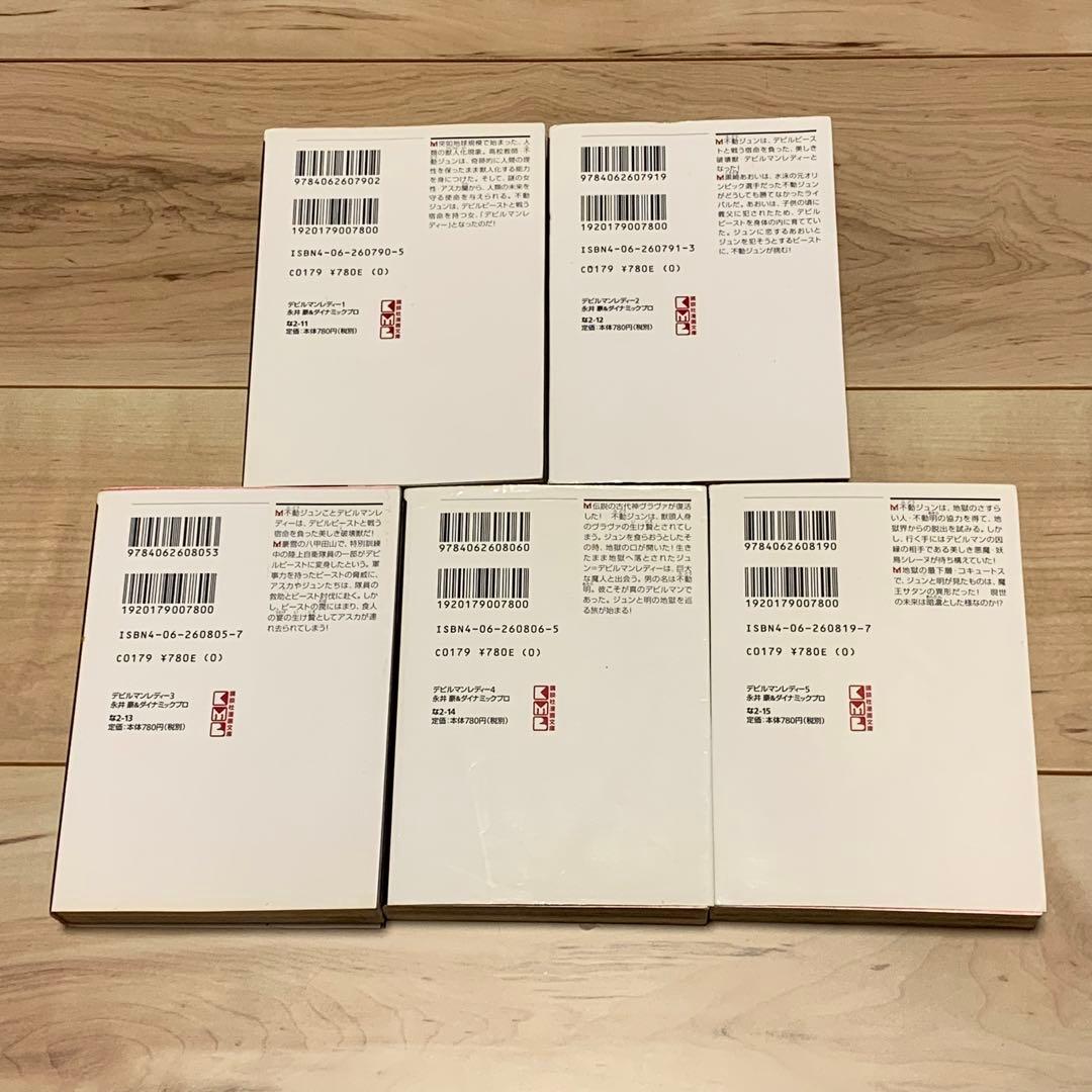 ★完結set 永井豪デビルマンレディー GO NAGAIDEVILMANLADY