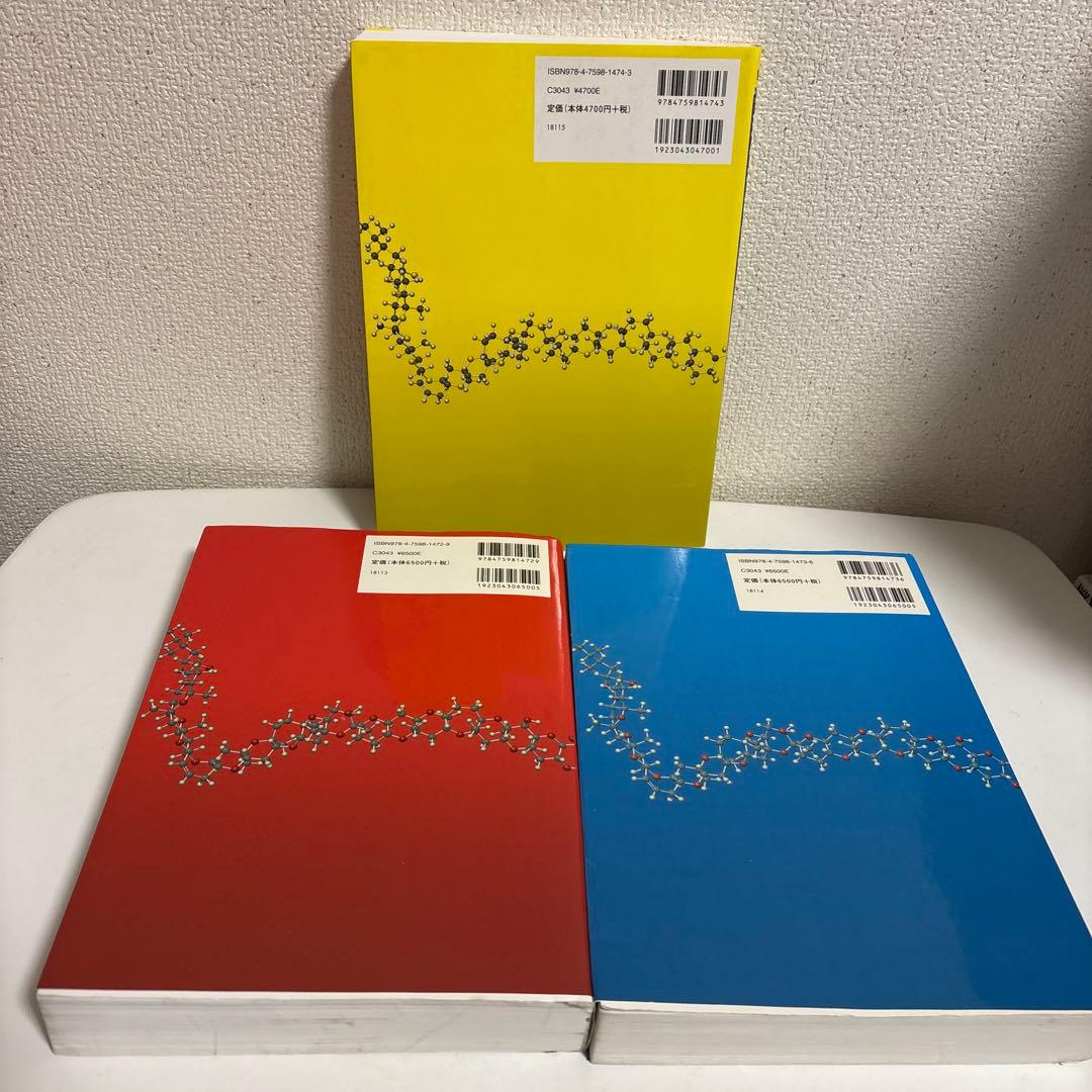 ボルハルト・ショアー 現代有機化学 上下➕問題の解き方 第6版 3冊セット