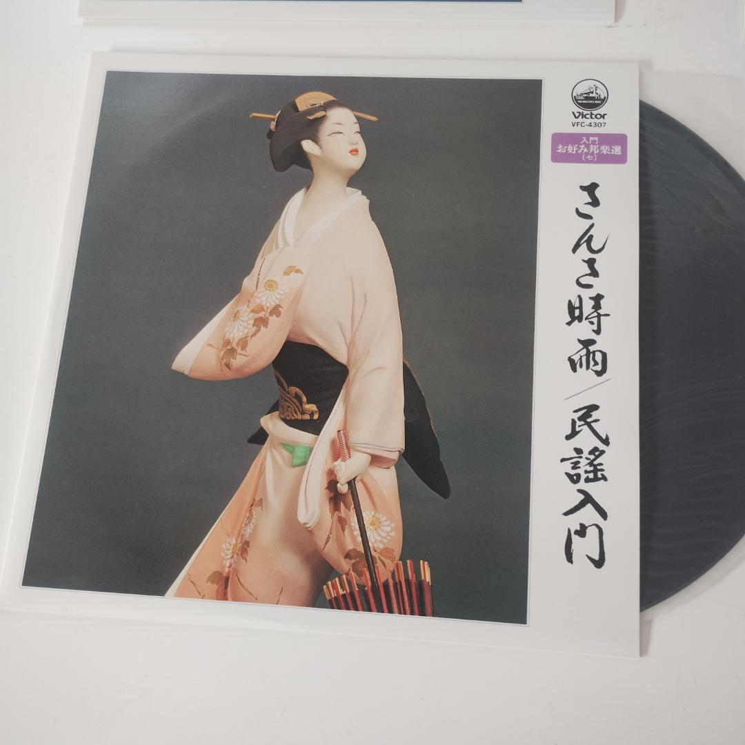 お姫様楽選 レコードと解説書 10枚セット