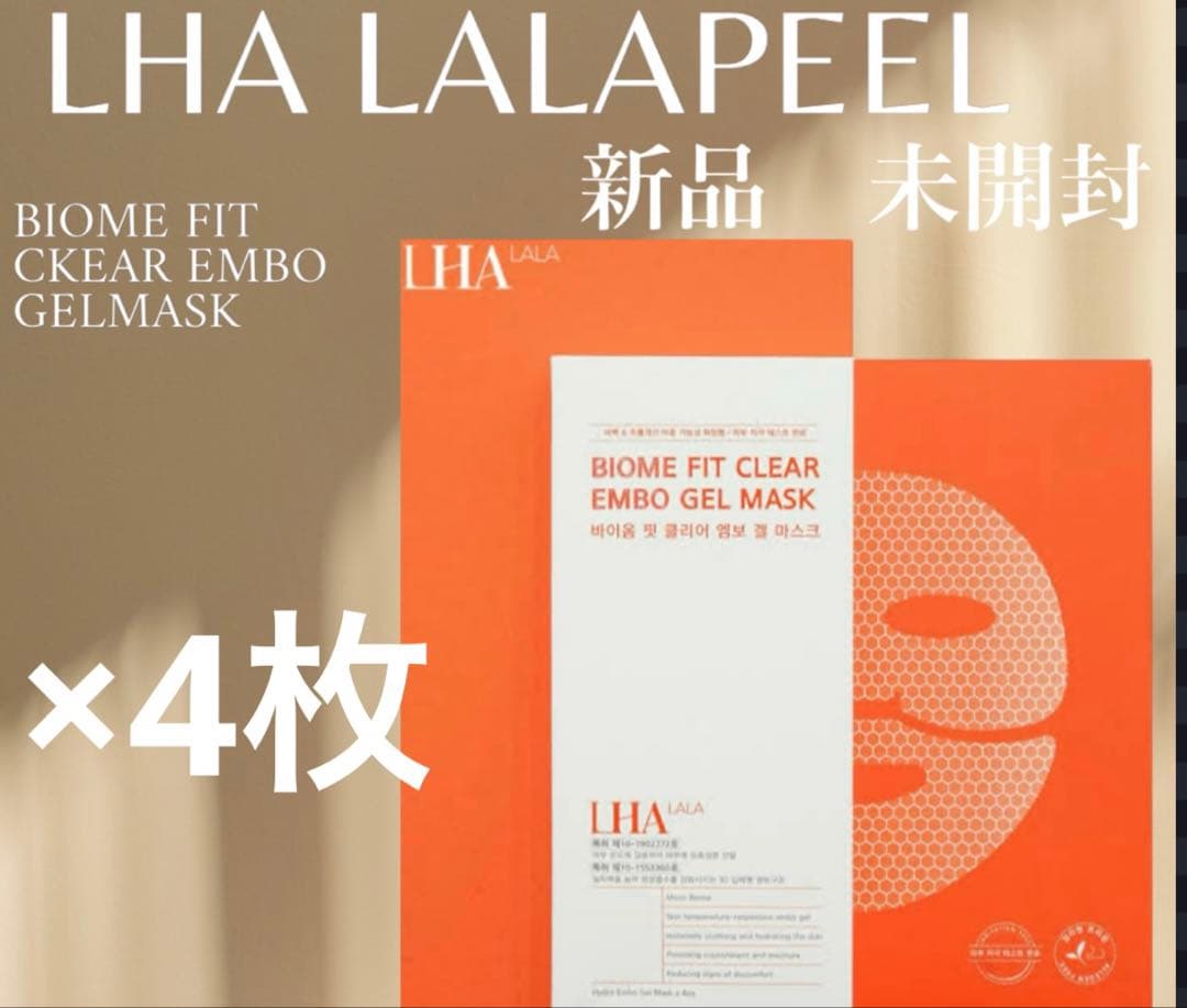 ララピールフルセット5回パック付き