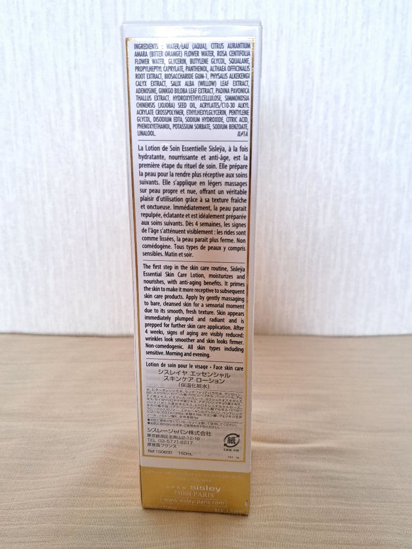 シスレイヤ エッセンシャル スキンケア ローション150ml