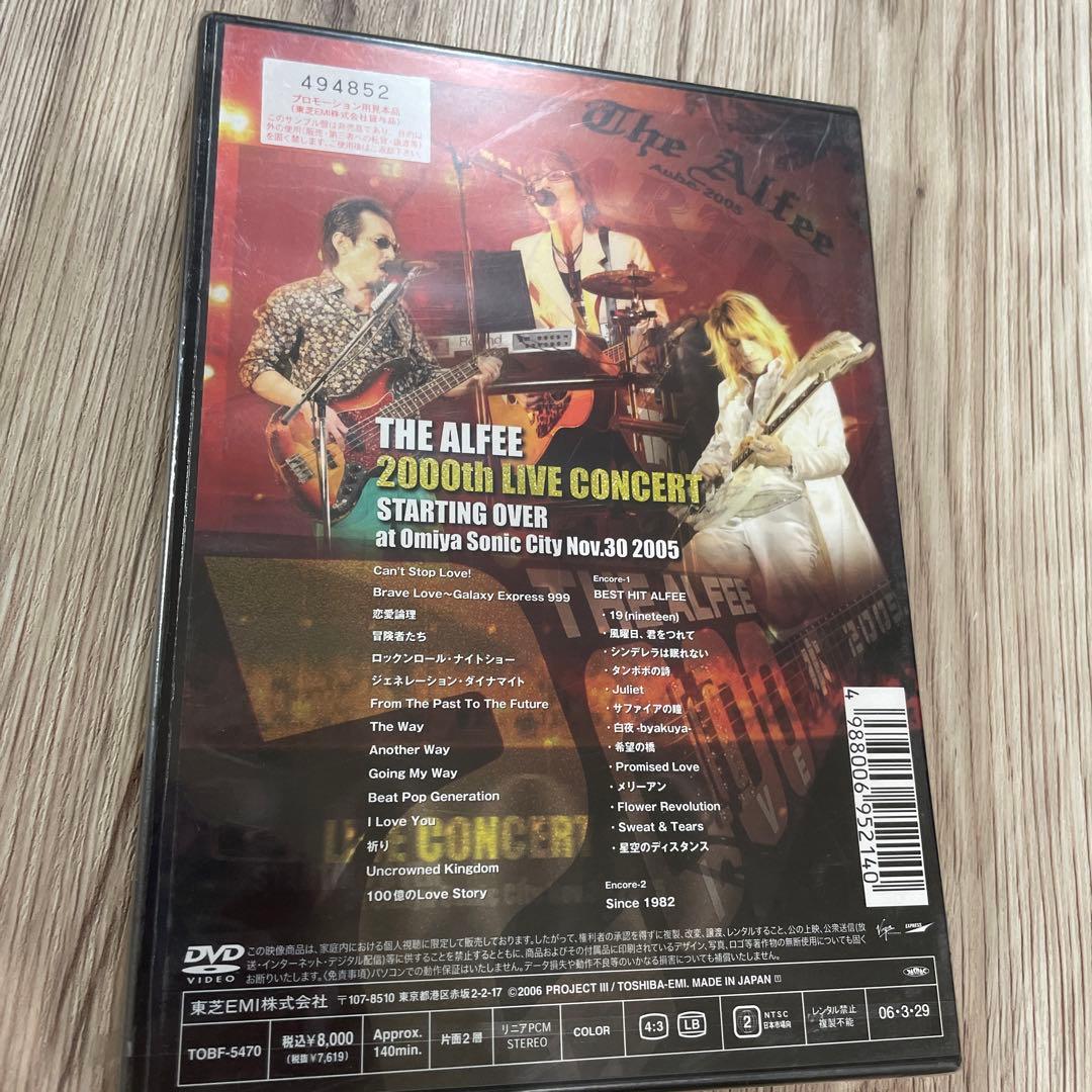 THE ALFFE 2000th LIVE CONCERT DVD 未開封　見本