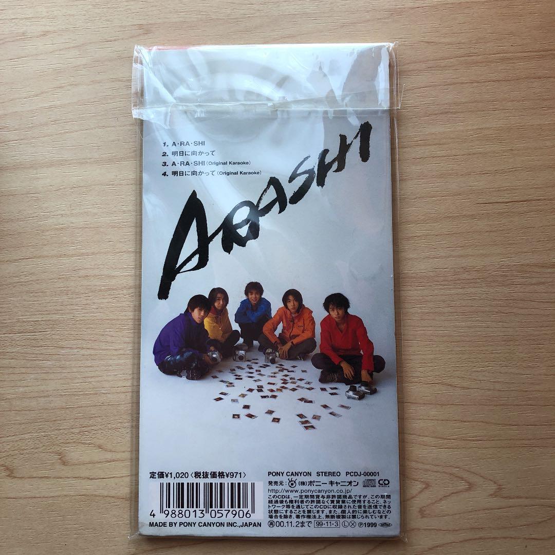 嵐 デビューシングル  ARASHI 初回握手券付き