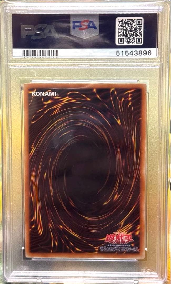 遊戯王カード　スターダスト・ドラゴン　20th(PSA10)