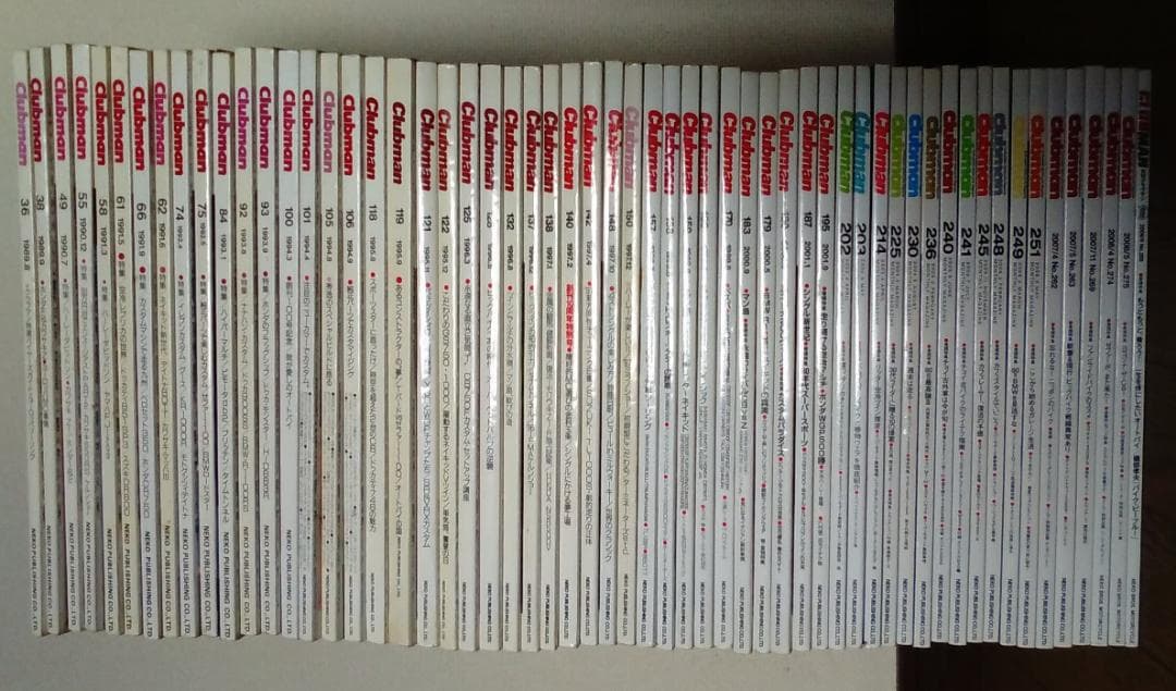 クラブマン　clubman　58冊セット