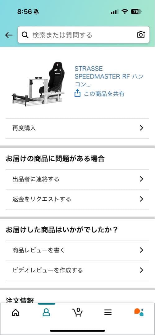 【コックピット】STRASSE SPEEDMASTER RF