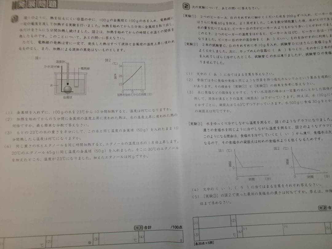 サピックス＊デイリー サピックス＊６年＊理科／全３８回 完全版＊２０２４年.