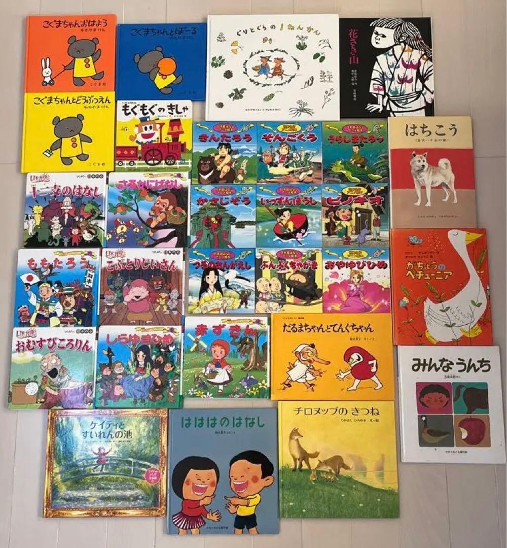 絵本まとめ売り　55冊