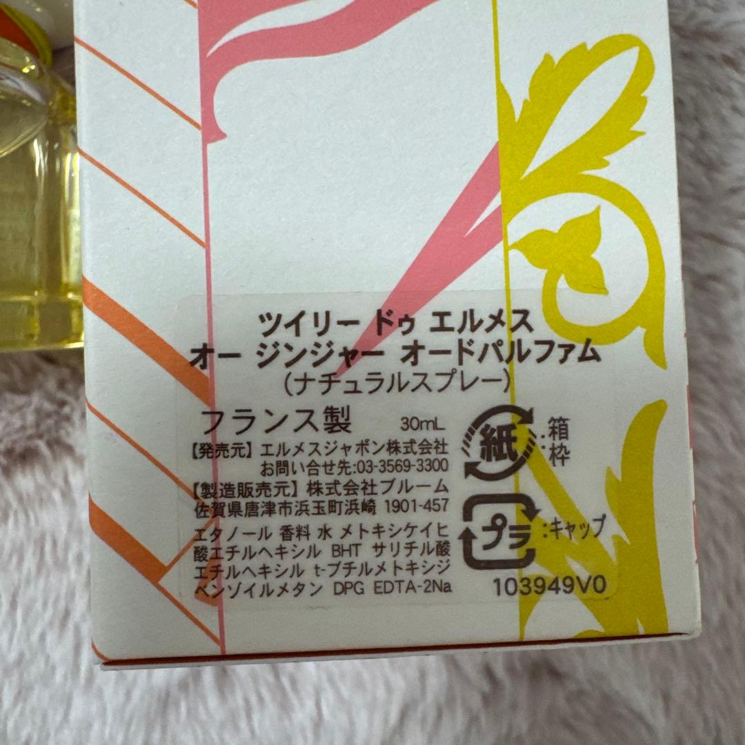 Twilly d'Hermès Eau Ginger 30ml