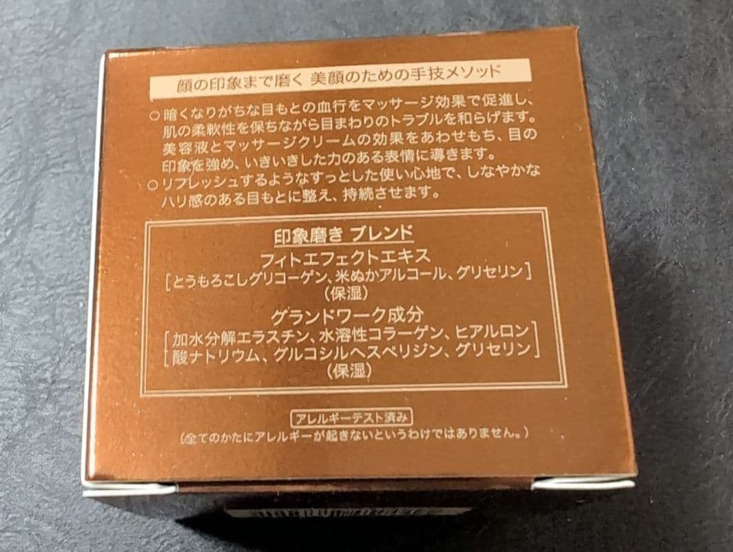 &FACE美容液クリーム