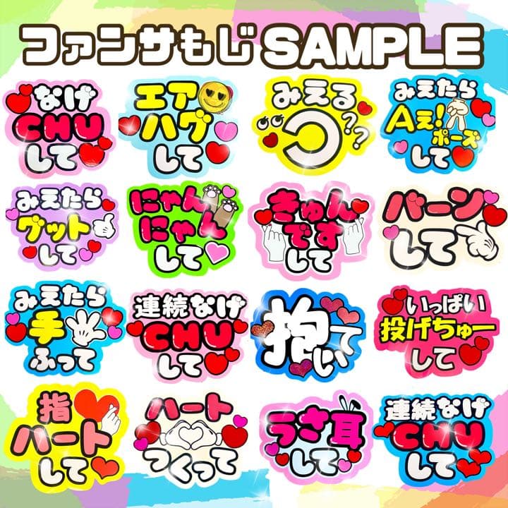 うちわ文字　オーダーページ　団扇屋さん　連結うちわ