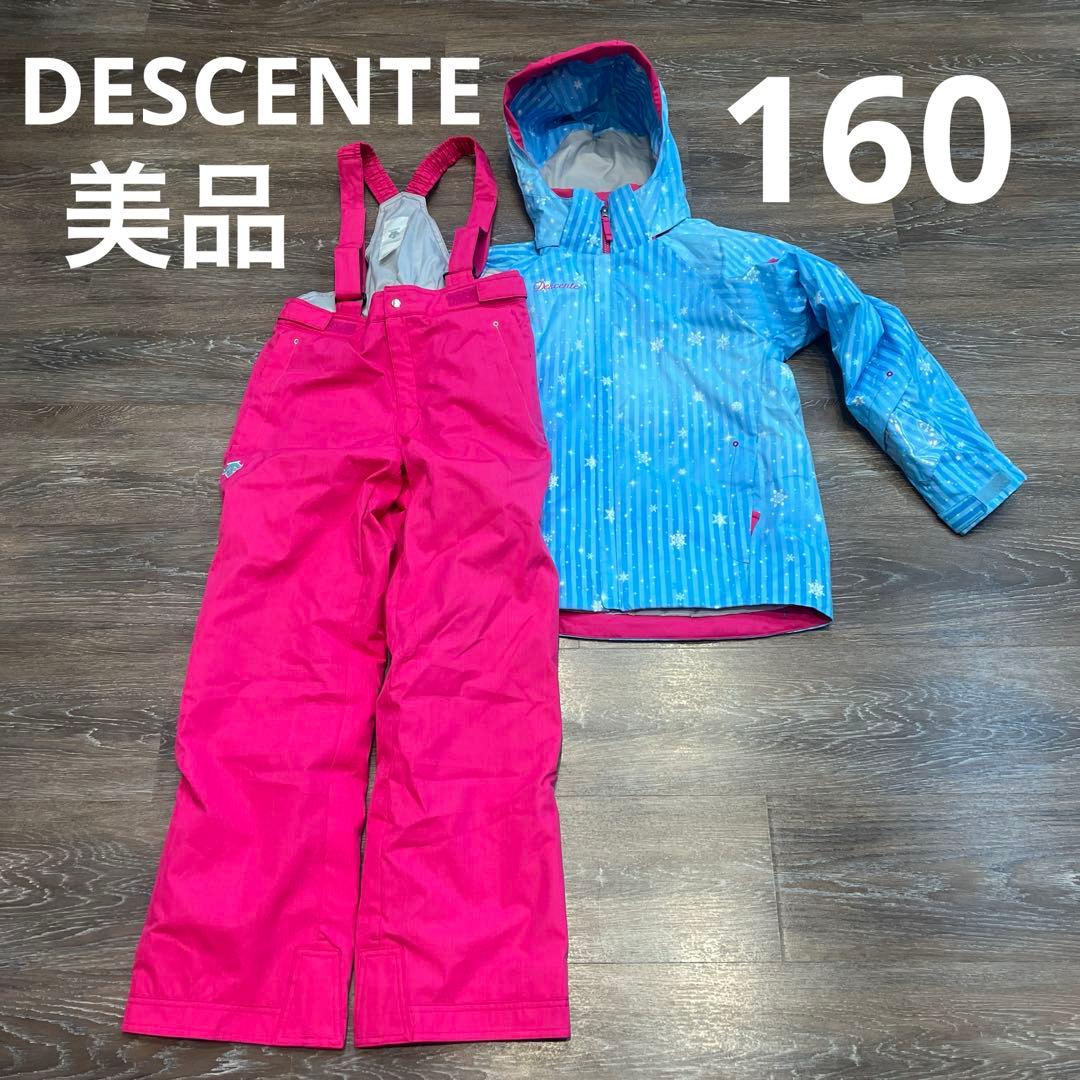 デサント　美品　　セットアップ　上下　スキーウェア　女の子　160