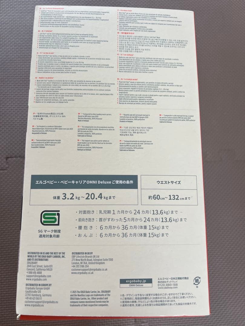 【新品未使用】エルゴ オムニデラックス ナチュラルベージュ