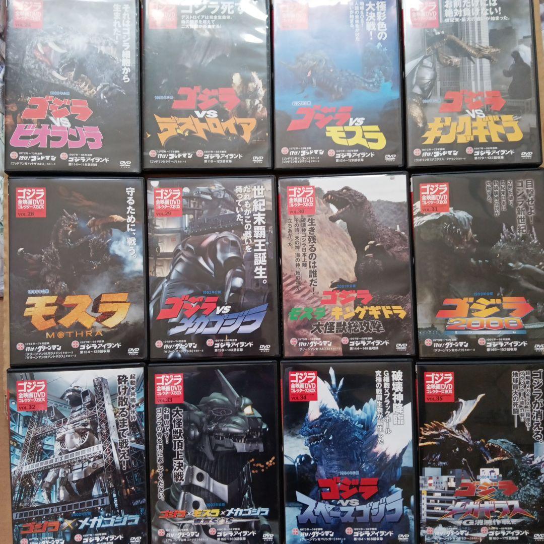 ゴジラ全映画DVDコレクターズBOX vol.24〜vol.35・vol.42