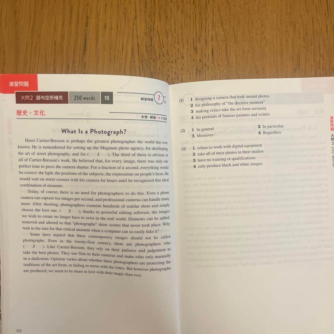 英検準1級対策セット