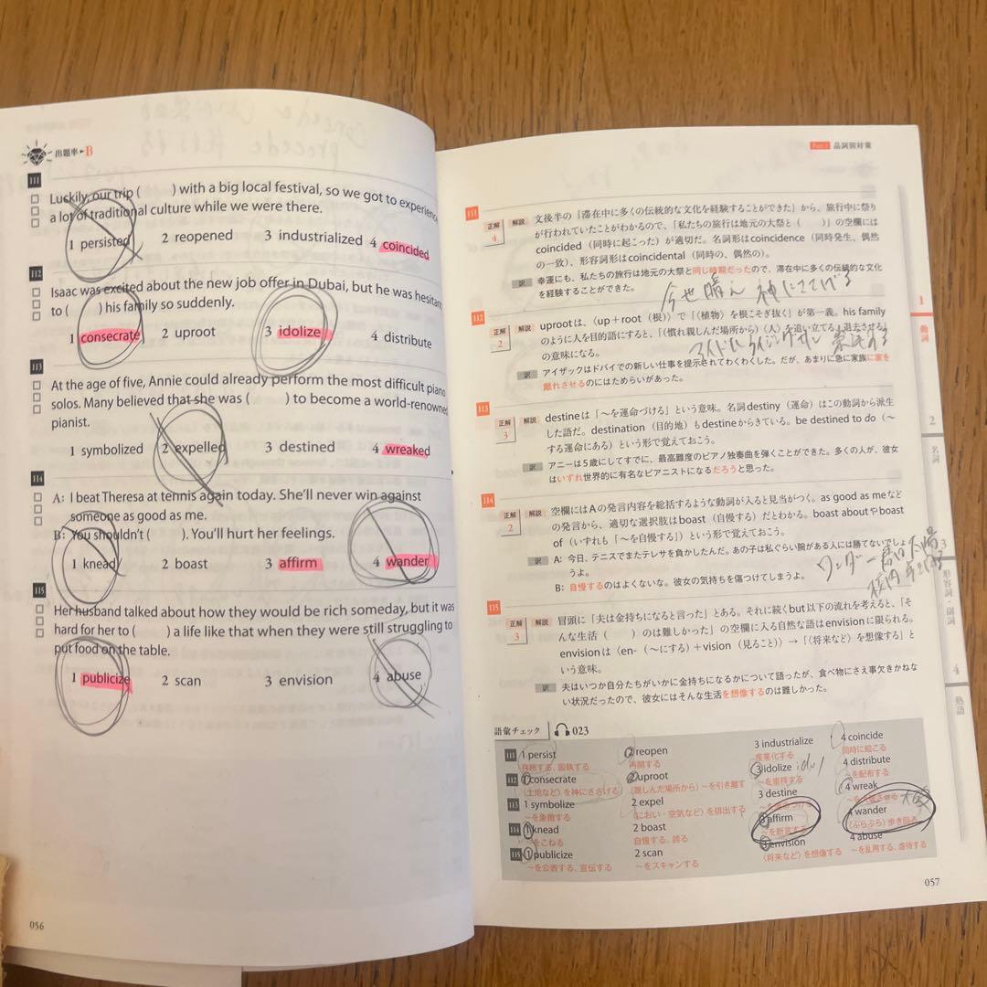 英検準1級対策セット