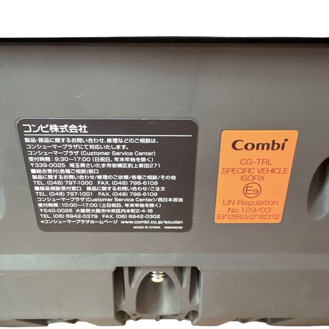 コンビ THE S ISOFIX ZB-690 CG-TRL 紺