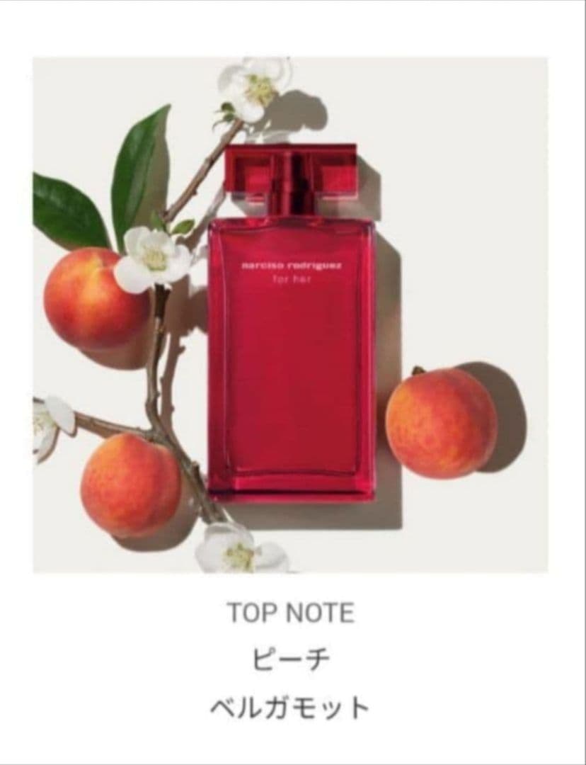 ナルシソ ロドリゲス フォーハー オードパルファム インテンス 50mL