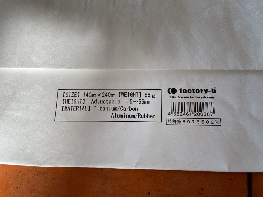 【未使用】LEVEL factory-b テーブル