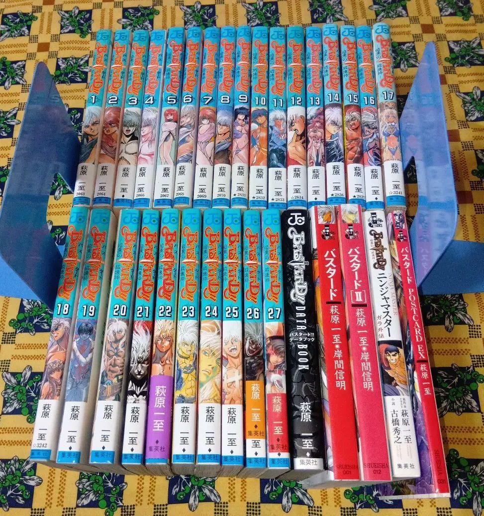 バスタード!! 全巻セット 荻原一至