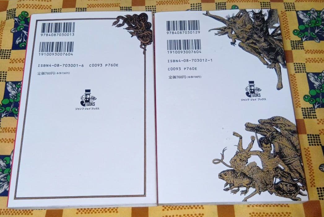 バスタード!! 全巻セット 荻原一至