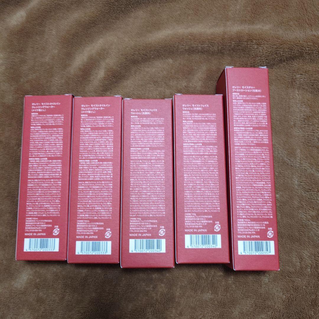 オレリー Aurelie クレンジング セット 5点