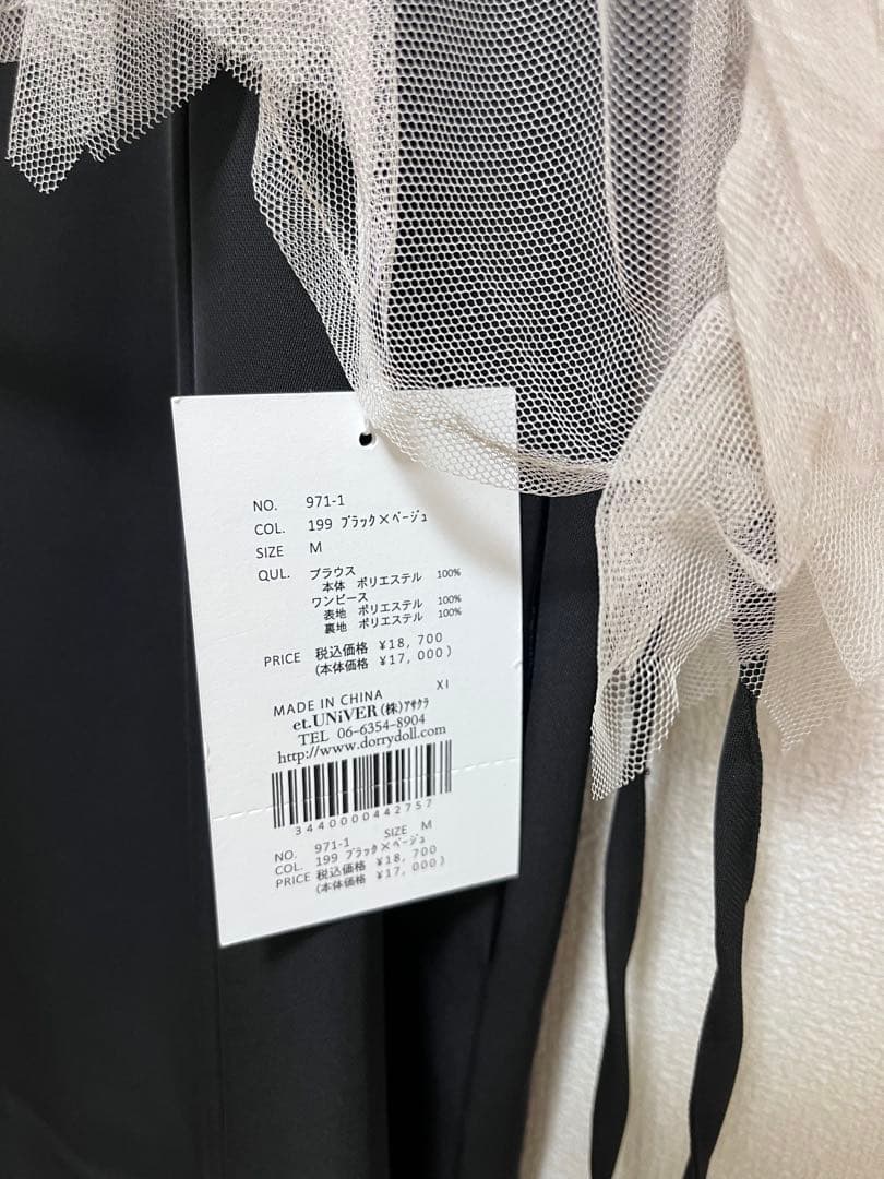 ★新品タグ付き★et.UNiVER Frill big shiape setup