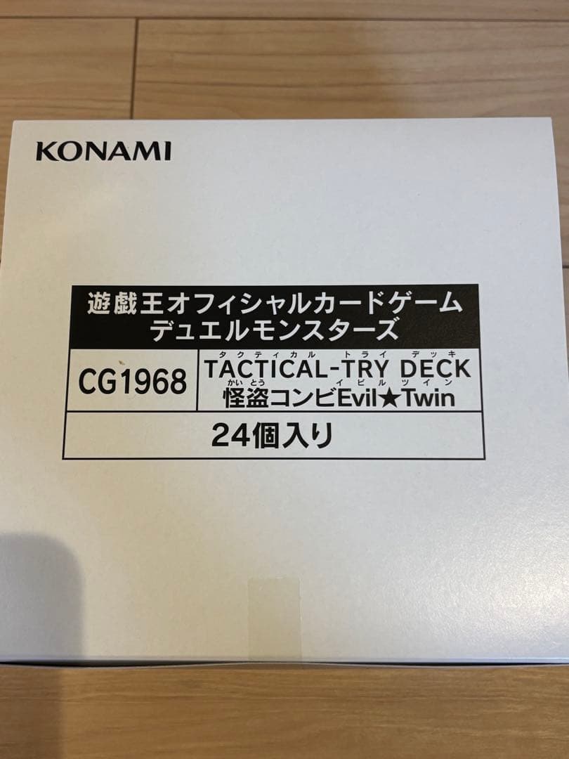 遊戯王タクティカルトライデッキ 怪盗コンビ　Evil Twin 24個セット