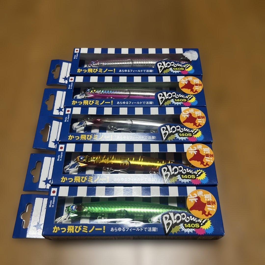 Blue Blue Blooowin　140S 5個セット①　北海道限定カラー