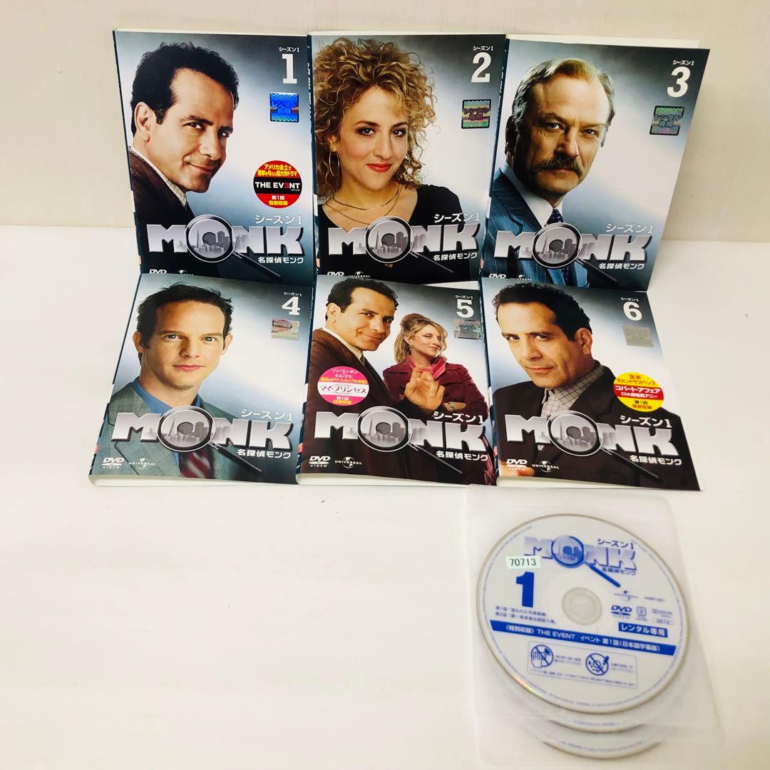 匿名配送　名探偵モンク DVD全巻セット〈合計62枚組〉全シーズン全話セット